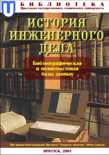 PDF-Ð²ÐµÑÑÐ¸Ñ - ÐÐ¸Ð±Ð»Ð¸Ð¾ÑÐµÐºÐ° ÐÑÐÐ¢Ð£