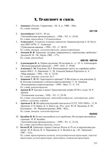 PDF-Ð²ÐµÑÑÐ¸Ñ - ÐÐ¸Ð±Ð»Ð¸Ð¾ÑÐµÐºÐ° ÐÑÐÐ¢Ð£