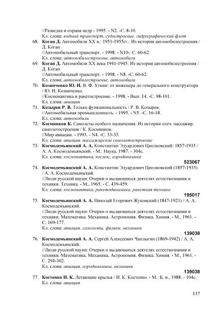 PDF-Ð²ÐµÑÑÐ¸Ñ - ÐÐ¸Ð±Ð»Ð¸Ð¾ÑÐµÐºÐ° ÐÑÐÐ¢Ð£