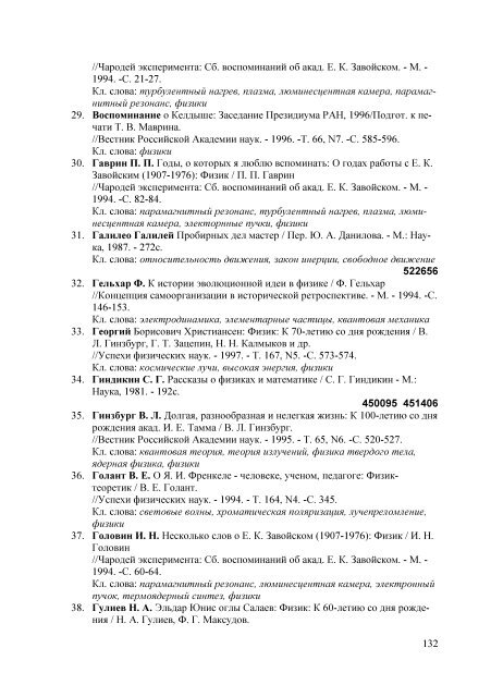 PDF-Ð²ÐµÑÑÐ¸Ñ - ÐÐ¸Ð±Ð»Ð¸Ð¾ÑÐµÐºÐ° ÐÑÐÐ¢Ð£