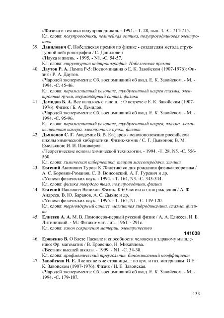 PDF-Ð²ÐµÑÑÐ¸Ñ - ÐÐ¸Ð±Ð»Ð¸Ð¾ÑÐµÐºÐ° ÐÑÐÐ¢Ð£