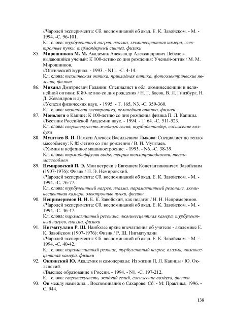 PDF-Ð²ÐµÑÑÐ¸Ñ - ÐÐ¸Ð±Ð»Ð¸Ð¾ÑÐµÐºÐ° ÐÑÐÐ¢Ð£