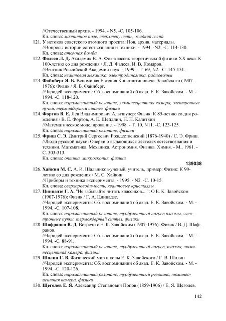 PDF-Ð²ÐµÑÑÐ¸Ñ - ÐÐ¸Ð±Ð»Ð¸Ð¾ÑÐµÐºÐ° ÐÑÐÐ¢Ð£