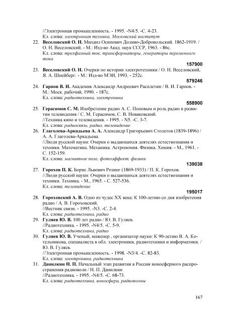 PDF-Ð²ÐµÑÑÐ¸Ñ - ÐÐ¸Ð±Ð»Ð¸Ð¾ÑÐµÐºÐ° ÐÑÐÐ¢Ð£