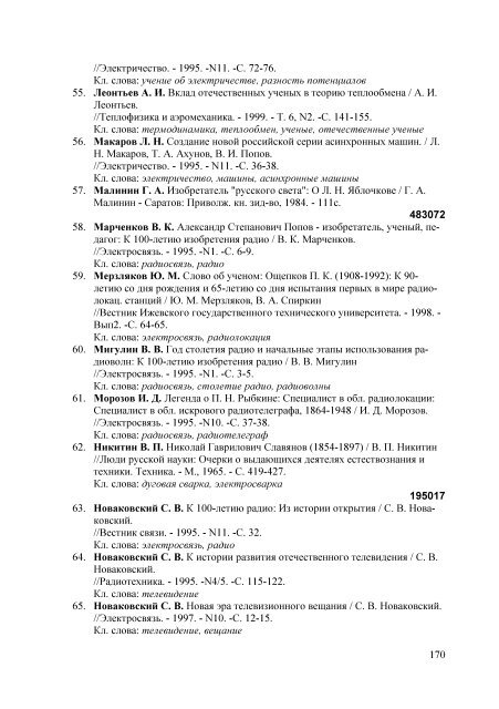 PDF-Ð²ÐµÑÑÐ¸Ñ - ÐÐ¸Ð±Ð»Ð¸Ð¾ÑÐµÐºÐ° ÐÑÐÐ¢Ð£