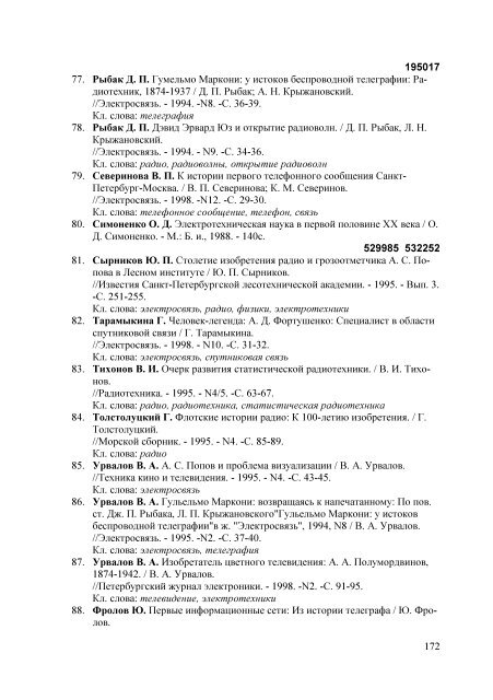 PDF-Ð²ÐµÑÑÐ¸Ñ - ÐÐ¸Ð±Ð»Ð¸Ð¾ÑÐµÐºÐ° ÐÑÐÐ¢Ð£