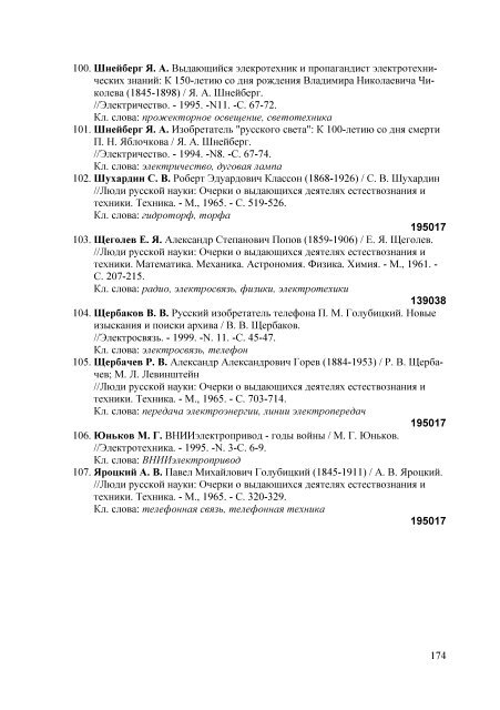 PDF-Ð²ÐµÑÑÐ¸Ñ - ÐÐ¸Ð±Ð»Ð¸Ð¾ÑÐµÐºÐ° ÐÑÐÐ¢Ð£