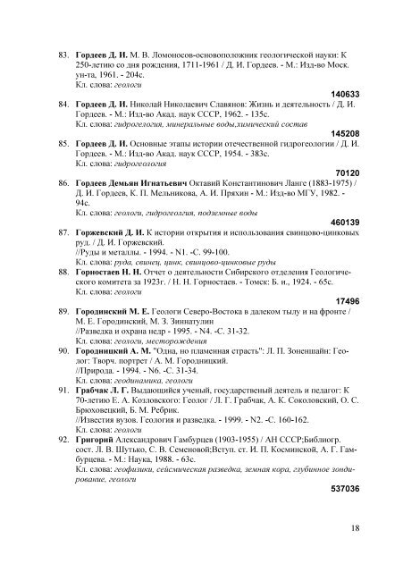 PDF-Ð²ÐµÑÑÐ¸Ñ - ÐÐ¸Ð±Ð»Ð¸Ð¾ÑÐµÐºÐ° ÐÑÐÐ¢Ð£