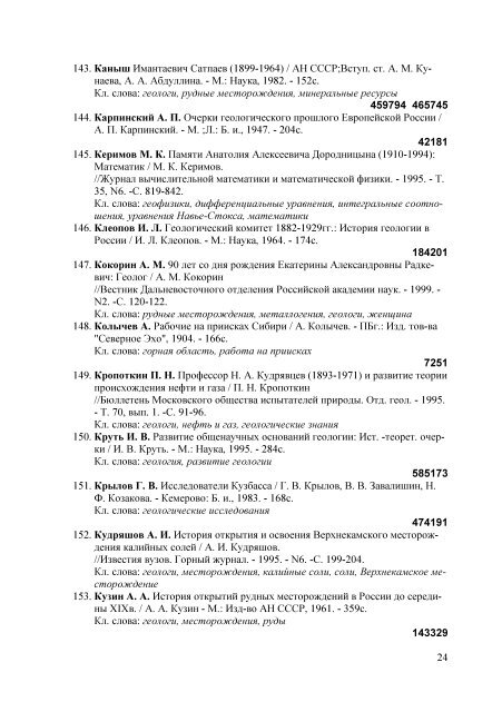 PDF-Ð²ÐµÑÑÐ¸Ñ - ÐÐ¸Ð±Ð»Ð¸Ð¾ÑÐµÐºÐ° ÐÑÐÐ¢Ð£