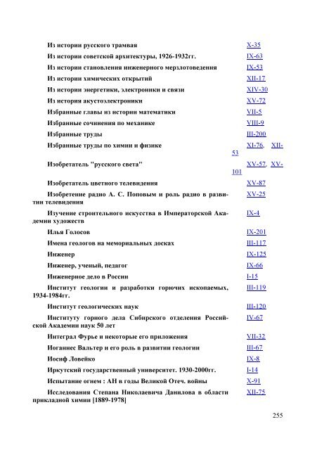 PDF-Ð²ÐµÑÑÐ¸Ñ - ÐÐ¸Ð±Ð»Ð¸Ð¾ÑÐµÐºÐ° ÐÑÐÐ¢Ð£