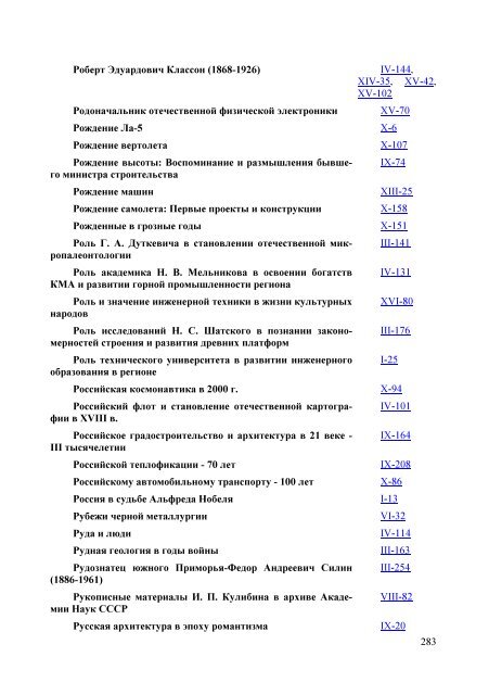 PDF-Ð²ÐµÑÑÐ¸Ñ - ÐÐ¸Ð±Ð»Ð¸Ð¾ÑÐµÐºÐ° ÐÑÐÐ¢Ð£