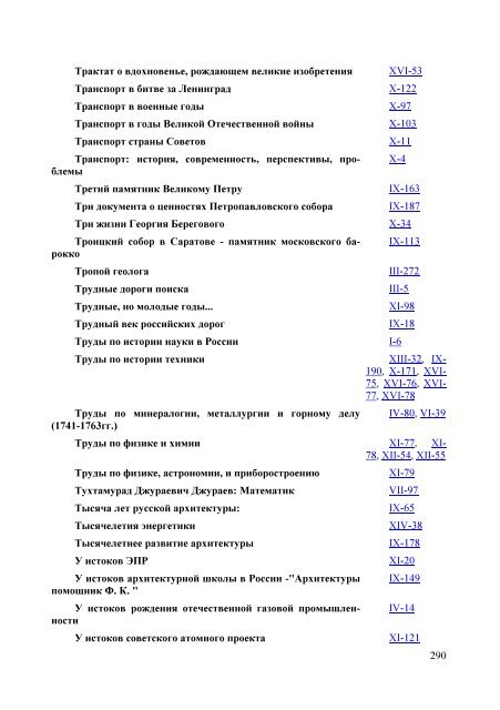 PDF-Ð²ÐµÑÑÐ¸Ñ - ÐÐ¸Ð±Ð»Ð¸Ð¾ÑÐµÐºÐ° ÐÑÐÐ¢Ð£