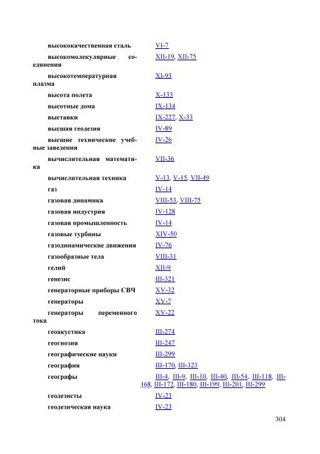 PDF-Ð²ÐµÑÑÐ¸Ñ - ÐÐ¸Ð±Ð»Ð¸Ð¾ÑÐµÐºÐ° ÐÑÐÐ¢Ð£