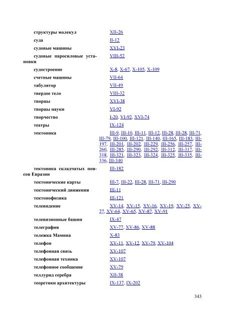 PDF-Ð²ÐµÑÑÐ¸Ñ - ÐÐ¸Ð±Ð»Ð¸Ð¾ÑÐµÐºÐ° ÐÑÐÐ¢Ð£