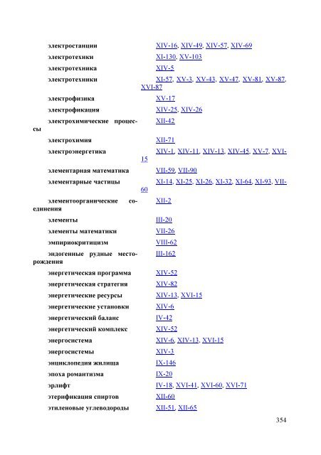 PDF-Ð²ÐµÑÑÐ¸Ñ - ÐÐ¸Ð±Ð»Ð¸Ð¾ÑÐµÐºÐ° ÐÑÐÐ¢Ð£