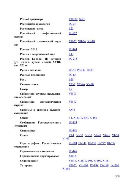 PDF-Ð²ÐµÑÑÐ¸Ñ - ÐÐ¸Ð±Ð»Ð¸Ð¾ÑÐµÐºÐ° ÐÑÐÐ¢Ð£