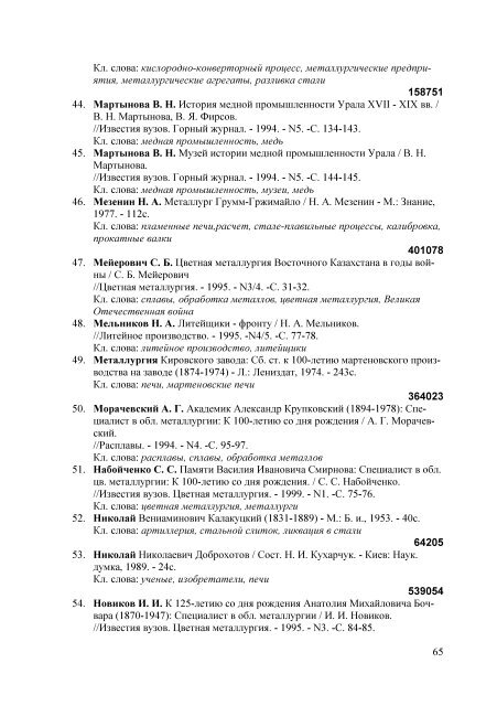 PDF-Ð²ÐµÑÑÐ¸Ñ - ÐÐ¸Ð±Ð»Ð¸Ð¾ÑÐµÐºÐ° ÐÑÐÐ¢Ð£