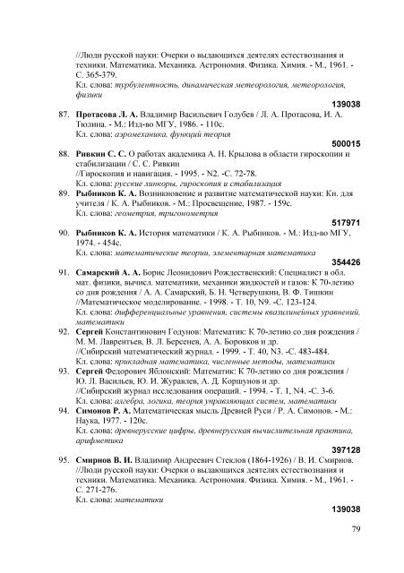 PDF-Ð²ÐµÑÑÐ¸Ñ - ÐÐ¸Ð±Ð»Ð¸Ð¾ÑÐµÐºÐ° ÐÑÐÐ¢Ð£