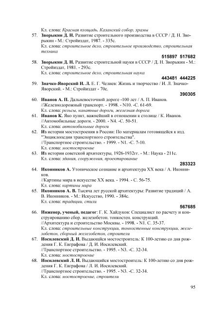 PDF-Ð²ÐµÑÑÐ¸Ñ - ÐÐ¸Ð±Ð»Ð¸Ð¾ÑÐµÐºÐ° ÐÑÐÐ¢Ð£