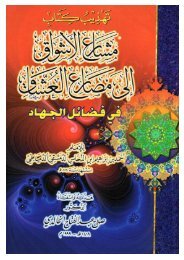 الجهاد إلبن المبارك