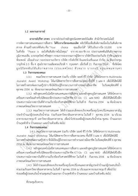 คลิกเพื่อดาวน์โหลด - สำนักวิทยบริการ :: มหาวิทยาลัยมหาสารคาม