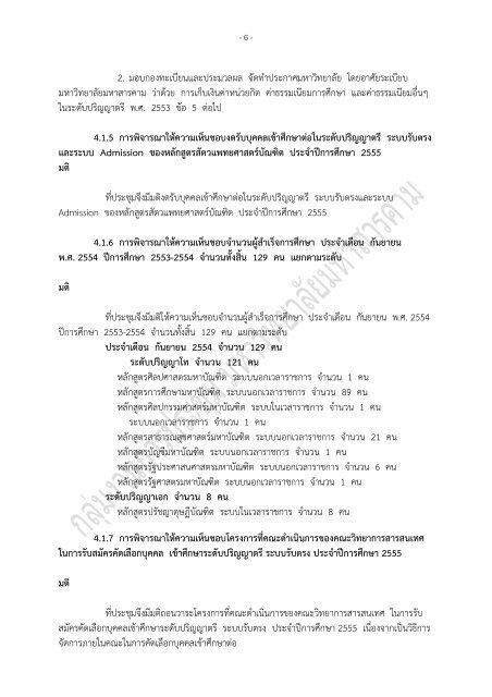 คลิกเพื่อดาวน์โหลด - สำนักวิทยบริการ :: มหาวิทยาลัยมหาสารคาม