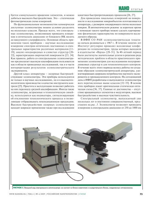 Ð­Ð»Ð»Ð¸Ð¿ÑÐ¾Ð¼ÐµÑÑÐ¸Ñ - Institute of Physics