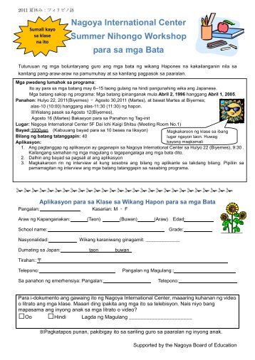 Application Form Download (PDF) - Nagoya International Center