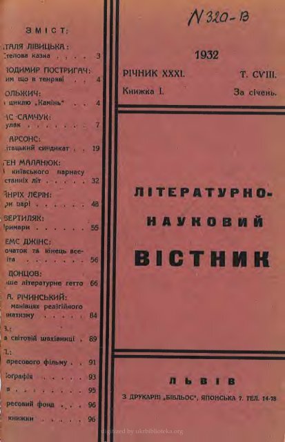 ÐÑÑÐ½Ð¸Ðº, 1932, Ñ.1