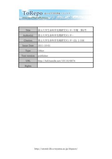 http://utomir.lib.u-toyama.ac.jp/dspace/ Title å¯å±±å¤§å­¦çå½ç§å­¦åç«¯ ...