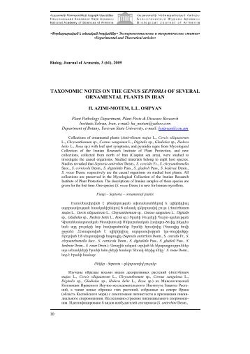 taxonomic notes on the genus septoria of several ornamental plants ...