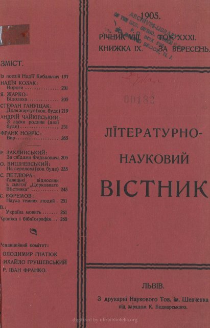 ÐÑÑÐ½Ð¸Ðº, 1905, Ñ.31 (9)