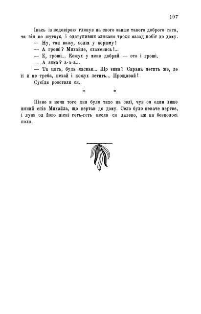 ÐÑÑÐ½Ð¸Ðº, 1905, Ñ.31 (9)