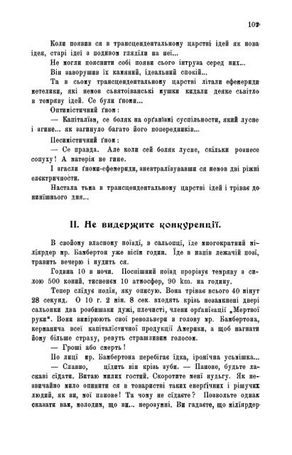 ÐÑÑÐ½Ð¸Ðº, 1905, Ñ.31 (9)