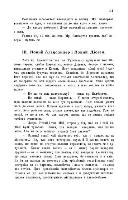 ÐÑÑÐ½Ð¸Ðº, 1905, Ñ.31 (9)