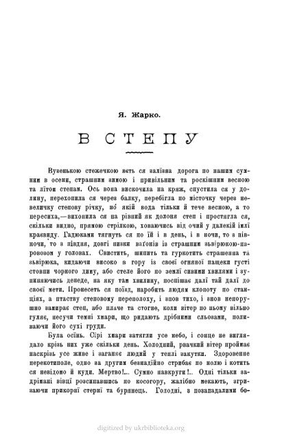 ÐÑÑÐ½Ð¸Ðº, 1905, Ñ.31 (9)