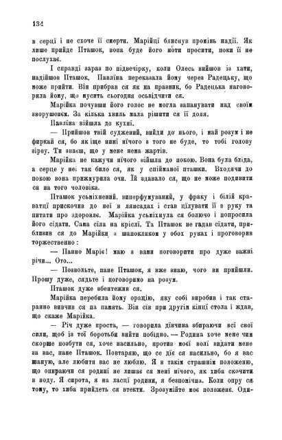 ÐÑÑÐ½Ð¸Ðº, 1905, Ñ.31 (9)