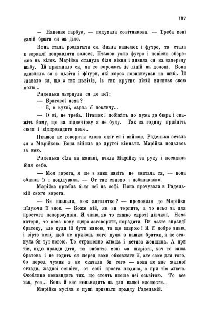 ÐÑÑÐ½Ð¸Ðº, 1905, Ñ.31 (9)