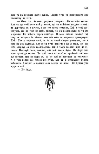 ÐÑÑÐ½Ð¸Ðº, 1905, Ñ.31 (9)