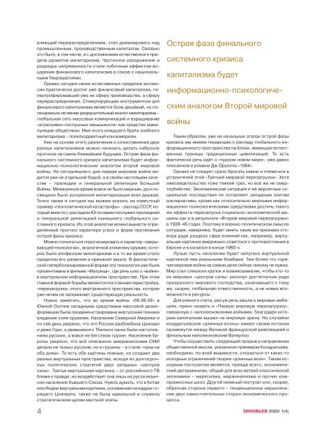 Ð¡ÐºÐ°ÑÐ°ÑÑ Ð² ÑÐ¾ÑÐ¼Ð°ÑÐµ PDF