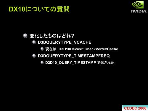 CEDEC 2006 - NVIDIA Developer Zone