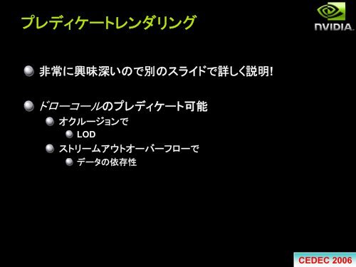CEDEC 2006 - NVIDIA Developer Zone