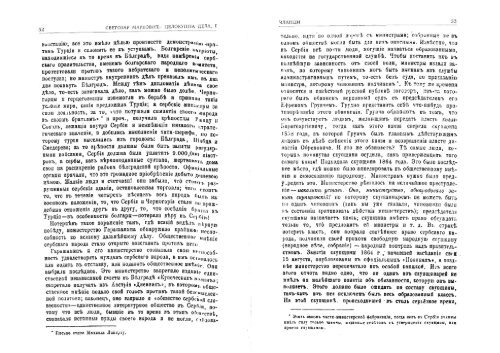 Markovic Svetozar Celokupna dela I Narodna Knjiga 1987.pdf