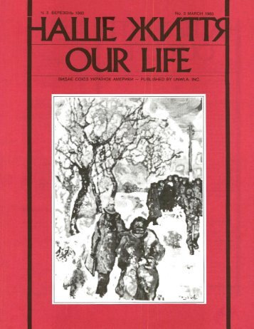 ÐÐ°ÑÐµ ÐÐ¸ÑÑÑ (Our Life), ÑÑÐº 1983, ÑÐ¸ÑÐ»Ð¾ 3, Ð±ÐµÑÐµÐ·ÐµÐ½Ñ