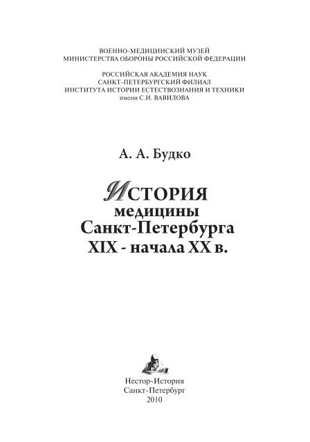 Реферат: Яновский и его вклад в развитие кардиологии