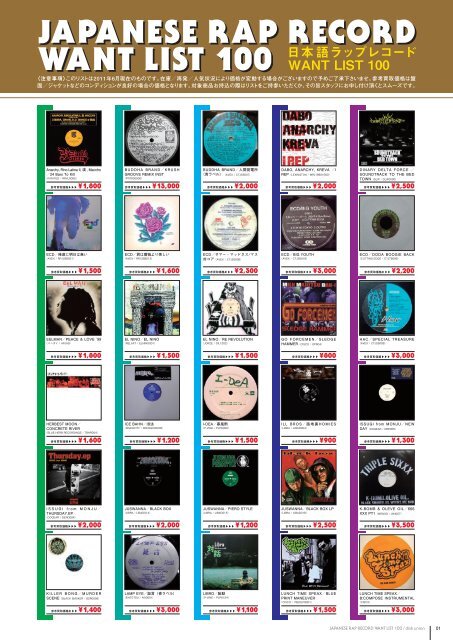 JAPANESE RAP RECORD WANT LIST 100 ... - disk UNION