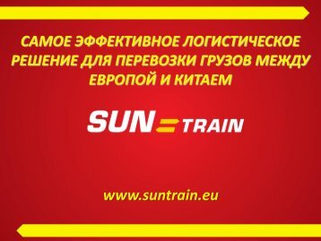 Ð¡ÐÐÐÐ Ð­Ð¤Ð¤ÐÐÐ¢ÐÐÐÐÐ ÐÐÐÐÐ¡Ð¢ÐÐ§ÐÐ¡ÐÐÐ ... - Sun Train