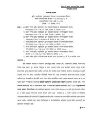 Shetkari Janta Apghat Vima Yojna.pdf - mwodhule.com