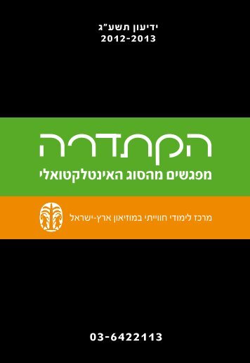 ××××¢×× ×ª×©×¢;quot&× - ××©××ª ×¢××¨×× ××××