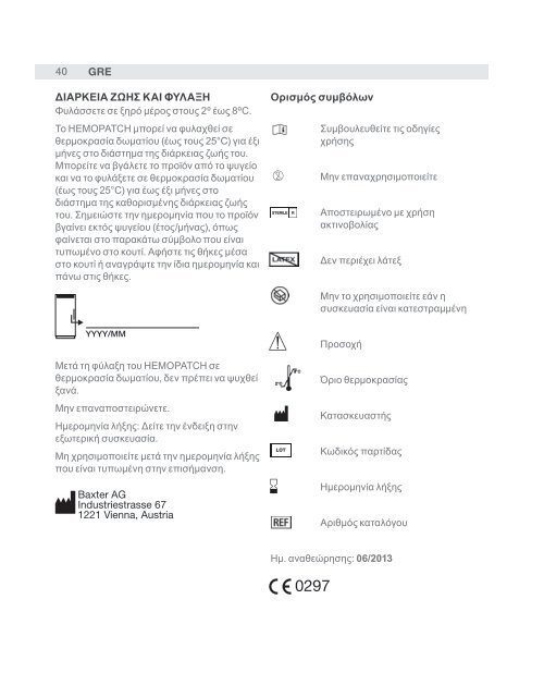 HemopatcH Sealing Hemostat - Hemopatch Instructions For Use